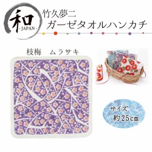 タオル　２５ｃｍ　ハンカチ　ベビー　マタニティー　お弁当　プレゼント　おしゃれ　花柄　紫　パープル　送料無料　メール便２ポイント