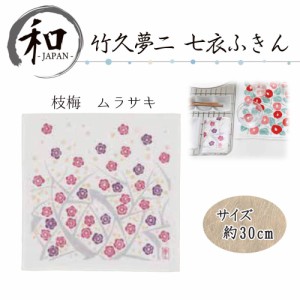 ふきん　３０ｃｍ　キッチン用品　台所用品　プチギフト　プレゼント　贈り物　おしゃれ　花柄　紫　送料無料　メール便２ポイント