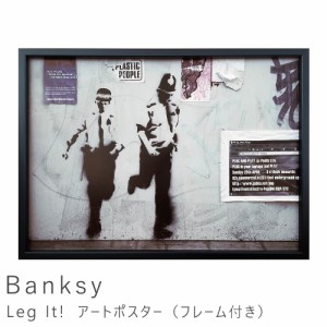 Ｂａｎｋｓｙ（バンクシー）　Ｌｅｇ　Ｉｔ！　アートポスター（フレーム付き）　　アートポスター　ポスター　フレーム　ポスター