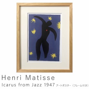 Ｈｅｎｒｉ　Ｍａｔｉｓｓｅ（アンリ　マティス）　Ｉｃａｒｕｓ　ｆｒｏｍ　Ｊａｚｚ　１９４７　アートポスター（フレーム付き）