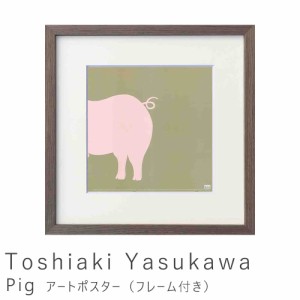 Ｔｏｓｈｉａｋｉ　Ｙａｓｕｋａｗａ（安川　敏明）　Ｐｉｇ　アートポスター（フレーム付き）　アートポスター　ポスター　フレーム