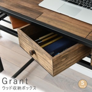 Ｇｒａｎｔ（グラント）　ウッド収納ボックス　Ｓサイズ　ＧＲＡＮＴ　収納　木箱　アンティーク風　ウッドボックス　ボックス　木製　木