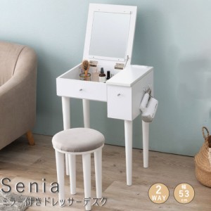 Ｓｅｎｉａ（セニア）　ミラー付きドレッサーデスク　ドレッサー　鏡台ドレッサー　ミラードレッサー　一面ドレッサー　デスクドレッサー