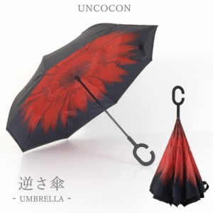 傘 逆さ傘 逆さま傘 雨傘 濡れない傘 グラスファイバー レディース メンズ 晴雨兼用 手開き式 撥水 耐風 長傘 C型 花柄