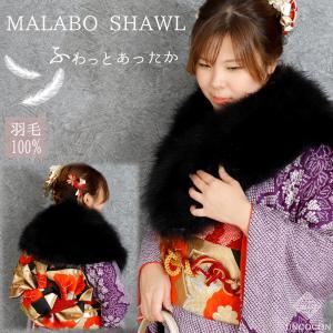 ミンク 焦げ茶 SAGA FOX 汗ばみ 大判ふわふわストール成人式やお着物に 