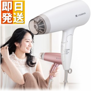 ZENKEN 電磁波低減 ヘアドライヤー 【 電磁波カット ドライヤー 電磁波低減ドライヤー 低温風 遠赤外線 マイナスイオン キューティクル 