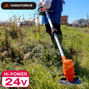 草刈り機 YARD FORCE 24V コードレス草刈機 【草刈機 家庭用 充電式 雑草 除草 芝生 芝 ナイロン刃 金属刃 伸縮式 草刈り ヤードフォース