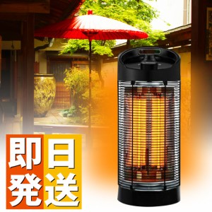 屋外用 防水 電気暖房機 サラマンダーヒーター  【屋外 屋内 兼用 暖房器具 家庭用 電気ストーブ 360度首振り 遠赤外線 足元 キャンプ ア