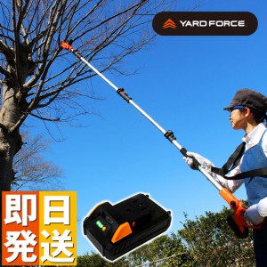 YARD FORCE コードレス 高枝電動のこぎり ライト 3m 【 高枝 のこぎり 充電式 バッテリー式 高枝切りチェーンソー チェーンソー 高枝切り