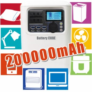 大容量 200000mAh ポータブル蓄電池 1000 【蓄電池 720Wh 3.6V ポータブル電源 ポータブルバッテリー 家庭用 アウトドア用 USB出力 車中