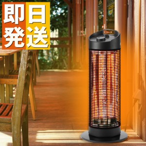 屋外用 防水 電気暖房機 グランドサラマンダーヒーター 【 屋外 屋内 兼用 暖房器具 家庭用 電気ストーブ 360度首振り 遠赤外線 足元 キ