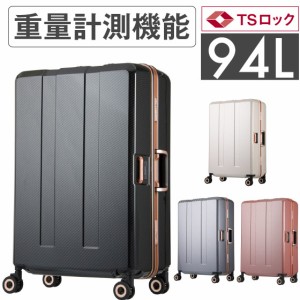 スーツケース ハードタイプ 94L TRAVEL METER 重量チェック機能  キャリーケース キャリーバッグ TSAロック TSロック ハードケース  重量