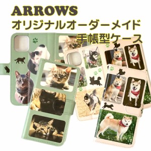 スマホケース 手帳型 Arrows アローズケース 写真プリント お任せこだわりレイアウト 敬老の日 オーダーメイド ダイアリーケース アロウ