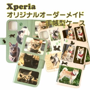 スマホケース 手帳型 Xperia エクスペリア オーダーメイド カバー 写真 プリント 印刷 最新機種対応