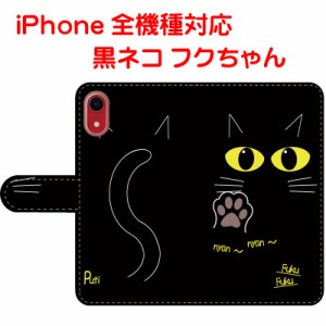 スマホケース 手帳型 iPhoneケース アイフォンカバー オリジナル ネコデザイン