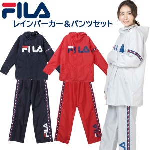 丸十 上下セット FILA フィラ レインパーカー＆パンツセット ユニセックス レインウェア 06003125 06003126 カッパ 雨具