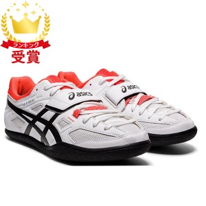 asics アシックス 陸上・フィールド HEAT THROW 砲丸投・円盤投・ハンマー投 1093A154-100 ユニセックス 標準幅2E