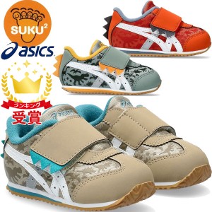 asics アシックス シューズ スクスク SUKUSUKU アイダホ BABY KT-ES D キッズ 1144A325 すくすく 運動靴