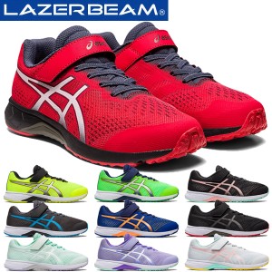 返品交換不可 大特価 asics アシックス ジュニアシューズ レーザービーム LAZERBEAM RH-MG マジックテープ 細身 1154A146 スニーカー 運