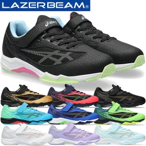 asics アシックス ジュニアシューズ レーザービーム LAZERBEAM SI-MG マジックテープ 幅広 ワイド 1154A160 スニーカー 運動靴 子供靴 20