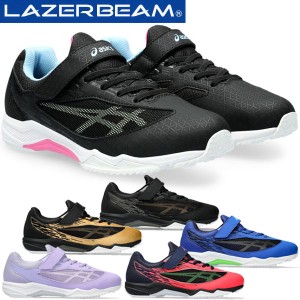 asics アシックス ジュニアシューズ レーザービーム LAZERBEAM SI-MG マジックテープ 幅広 ワイド 1154A164 スニーカー 運動靴 子供靴 20