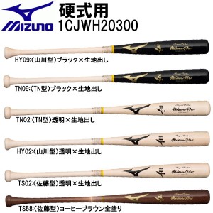 MIZUNO ミズノ 硬式用 ミズノプロ ロイヤルエクストラメイプル 木製 85cm 平均890g 野球 メイプル メンズ 1CJWH20300