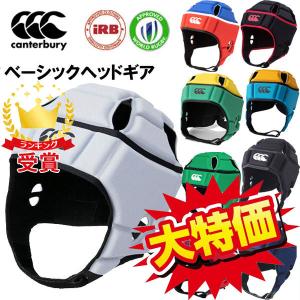 カンタベリー ラグビー ヘッドギア ヘッドキャップ インパクト