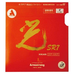 ARMSTRONG アームストロング ヒカリSR7 赤 裏ソフト 卓球 ラバー 4050