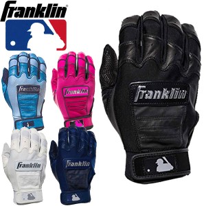 Franklin フランクリン CFXタイプ クロムシリーズ 野球 一般用 バッティンググローブ 手袋 両手用