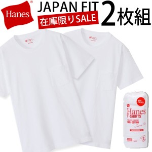 Hanes ヘインズ  ジャパンフィット 2枚組 ポケットT インナーウエア 2P Japan Fit クルーネック ポケットTシャツ H5330-010 即納