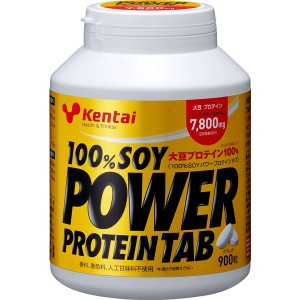 ケンタイ Kentai 100％SOYパワープロテインタブ 900粒 大豆たんぱく 大豆プロテイン 必須アミノ酸 タブレットタイプ ボディケア K1401