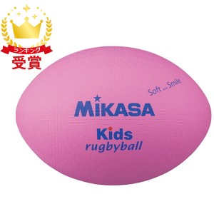 ミカサ MIKASA ラグビー スマイルラグビー ラージサイズ ピンク ラグビー・アメフト アクセサリー KFP