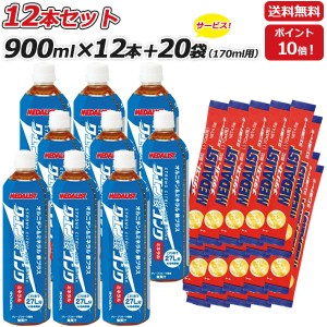 メダリスト クエン酸 クエン酸コンクミネラル 12本セットさらに170mL用20袋プレゼント クエン酸コンクミネラル 鉄プラス 900mL×12本 ア