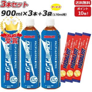 コンクミネラル 3本セット さらに 170mL用3袋セット MEDALIST メダリスト クエン酸コンクミネラル 鉄プラス 900mL×3本 1本で約27L分 ア