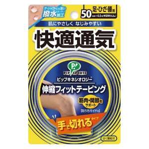 ミカサ MIKASA キネシオロジーテープ 快適通気 50.0mm幅 手切れタイプ ボディケア サポーター・テープ PS282