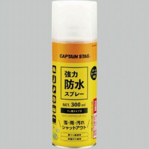 CAPTAIN STAG キャプテンスタッグ 強力防水スプレーフッ素タイプ2 300ml PAL-UM3502 UM-3502 220721 UM3502