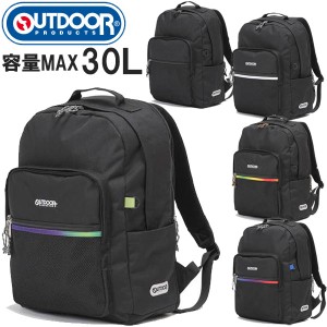 OUTDOOR PRODUTS アウトドアプロダクツ オーバルデイパックEX 25L 30L 大容量 リュックサック バックパック 62607