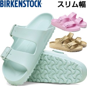 ビルケンシュトック BIRKENSTOCK アリゾナ ARIZONA EVA サンダル 幅狭 ナロー スリム  1027355 1022465 1027404 即納