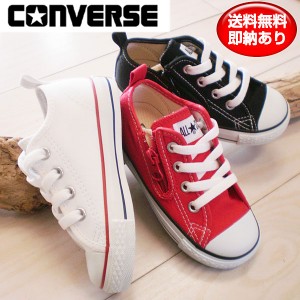 CONVERSE コンバース オールスター シューズ CD-AS-N-OX スニーカー キッズ ジュニア ローカット CHILD ALL STAR N Z OX 即納あり