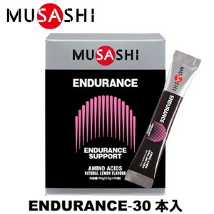 MUSASHI ムサシ ENDURANCE エンデュランス 30本入 スティック1本3.0g アミノ酸 サプリメント 持久力 鉄 ヘモグロビン 人口甘味料不使用