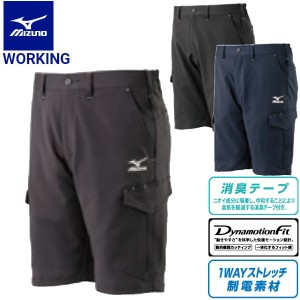 MIZUNO ミズノ ワーキング MOVEハーフパンツ メンズ F2JF2190 ズボン