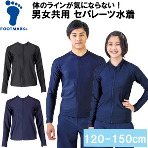 フットマーク FOOTMARK 体のラインが出にくい ジェンダーレス 男女共用 ユニセックス 水着トップス 水泳 プール スイミング 小学生 中学