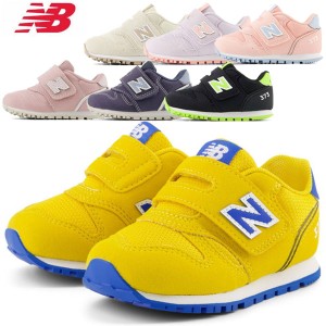 ニューバランス キッズシューズ スニーカー New Balance IZ373 運動靴 子供靴 男の子 女の子 インファント ベビー