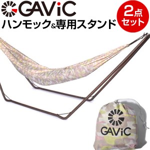 2点セット GAViC ガビック ハンモック+ハンモックスタンド シングル アドベンチャー GC2002 GC2003 RO set