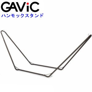 GAViC ガビック ハンモックスタンド シングル ハンモック スタンド GC2003 RO