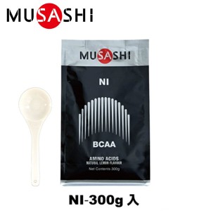 MUSASHI ムサシ NI ニー 300g スプーン1杯3.0ｇ アミノ酸 サプリメント リカバリー BCAA アミノ酸 吸収が早い 人口甘味料不使用