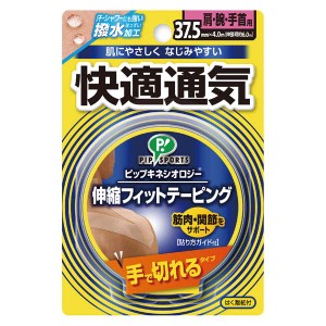 ミカサ MIKASA キネシオロジーテープ 快適通気 37.5mm幅 手切れタイプ ボディケア サポーター・テープ PS281