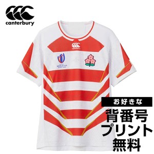 背番号プリントサービス カンタベリー canterbury ラグビー日本代表 レプリカホームジャージー ジャパンRWC2023 メンズ 半袖シャツ RG339