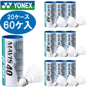 Yonex（ヨネックス） メイビス40BP 20ケース60ケ入り バドミントン シャトルコック M40BP