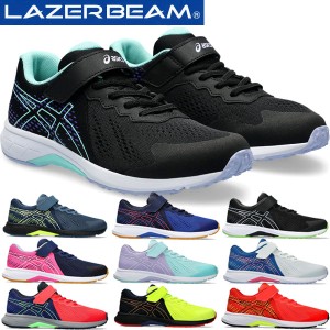 asics アシックス ジュニアシューズ レーザービーム LAZERBEAM WH-MG マジックテープ 細身 1154A169 スニーカー 運動靴 子供靴 2024年春